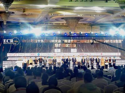 数字技术赋能，共绘未来蓝图——第十九届ECR大会在汉召开